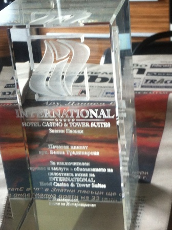 Награда от екипa на Хотел Интернационал